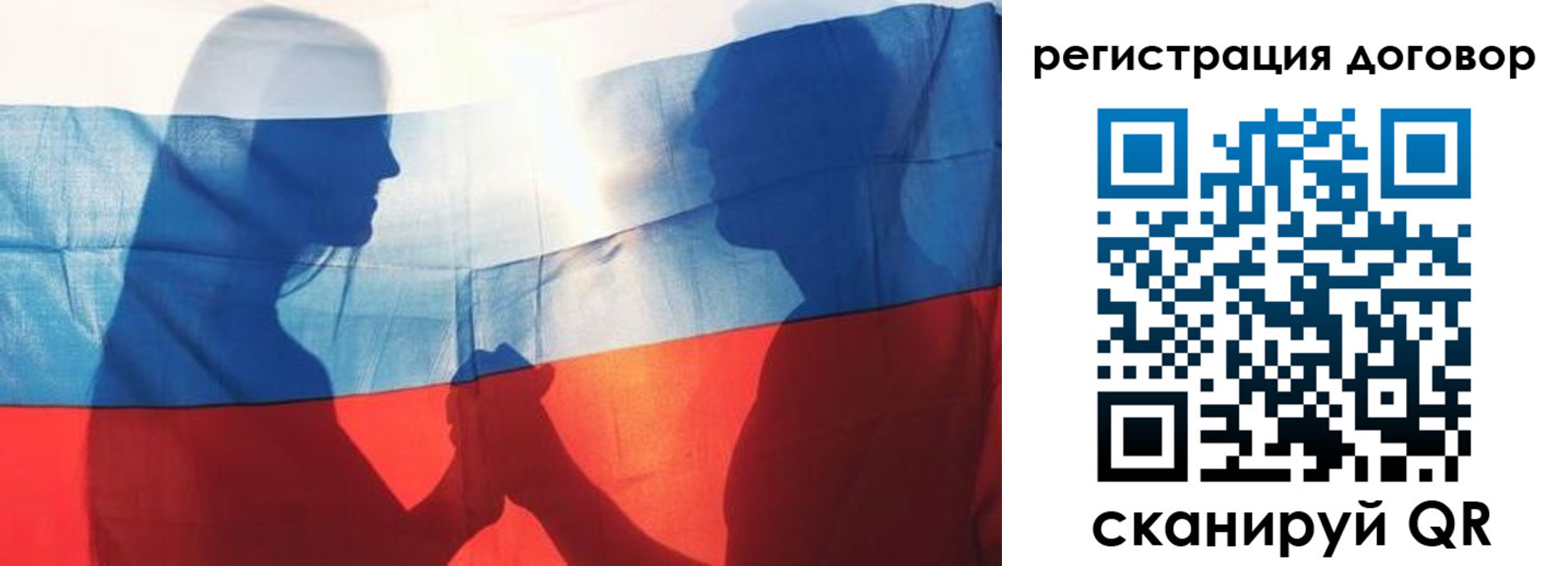 регистрация в Соколе